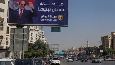 A view of a billboard banner supporting Egypt’s President Abdel Fattah al-Sisi in Cairo, Egypt, September 25, 2023. (Reuters)
