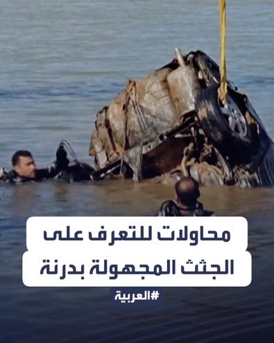 البحر يواصل قذف جثث الليبيين ضحايا إعصار في درنة