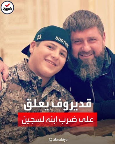 نجل الرئيس الشيشاني يلكم ويركل ويصفع متهماً بإحراقه المصحف.. ووالده يعلق