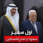 أول سفير سعودي في فلسطين.. السديري يصل إلى الضفة الغربية