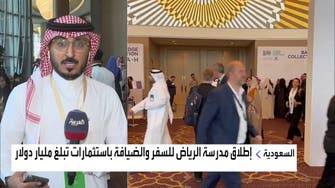 زخم جديد للوجهات السعودية مع انطلاق اليوم العالمي للسياحة في الرياض