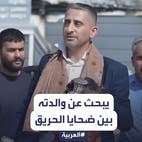 ممسكاً ببقايا ثوبها.. عراقي يبحث عن والدته بحيز جثث العرس المتفحمة