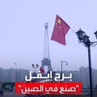 برج إيفل الصيني.. مدينة صينية تقلد المعلم الفرنسي لجذب الزوار