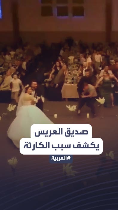 صديق عريس الحمدانية يكشف سبباً غير معلوم لاحتراق قاعة الزفاف