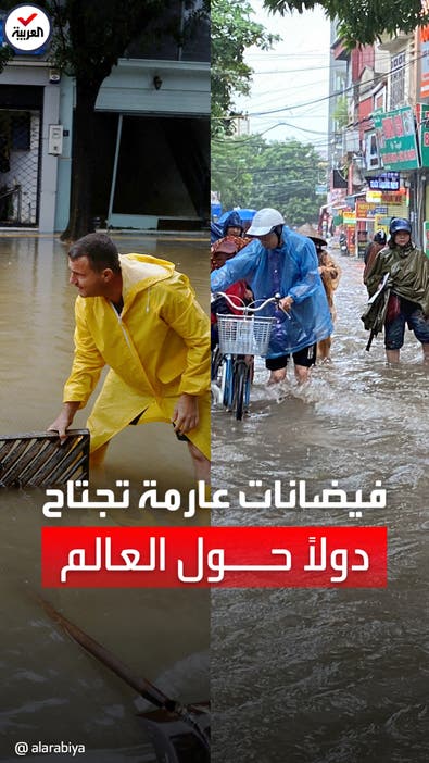 شوارع اختفت.. فيضانات عارمة تجتاح تركيا واليونان وفيتنام مخلفة قتلى وأضراراً هائلة 