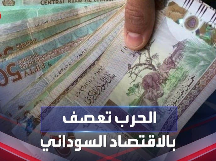 انهيار الجنيه السوداني أمام الدولار بفعل الحرب وتوقف حركة الاقتصاد
