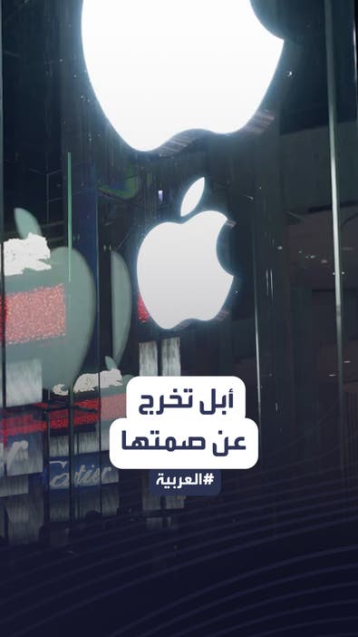 "أبل" تخرج عن صمتها وتكشف سبب ارتفاع درجة حرارة "آيفون 15" الجديد