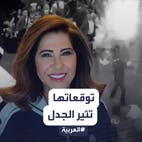 فيديو للعرافة اللبنانية عن حريق حفل زفاف العراق.. ماذا قالت؟