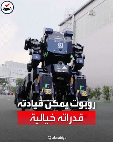 بداخلها إنسان.. "روبوتات الأفلام" أصبحت حقيقية في اليابان 