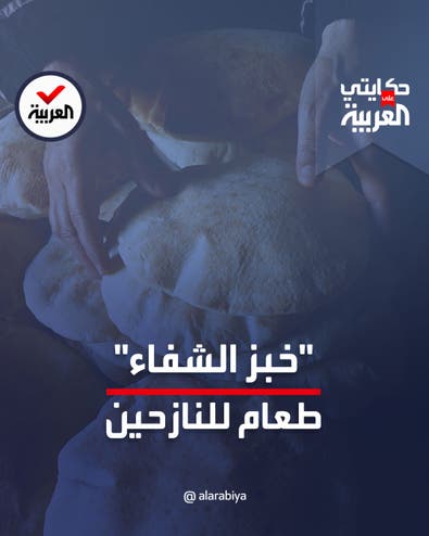 متطوعون في غزة يصنعون الخبز للنازحين والمصابين في مستشفى الشفاء بقطاع غزة