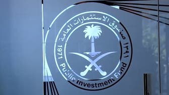 "PIF" يطلق مبادرتين لدعم قطاع إدارة الأصول في السعودية