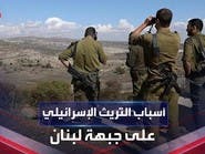 تقارير تكشف أسباب التريث الإسرائيلي في التصعيد على جبهة جنوب لبنان	