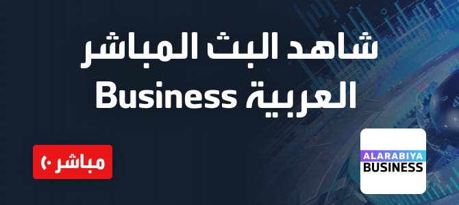 العربية Business