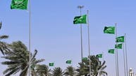 السعودية بعد الفيتو الأميركي: يجب إصلاح مجلس الأمن