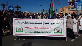 للأسبوع الرابع.. إضراب يشل مدارس المغرب