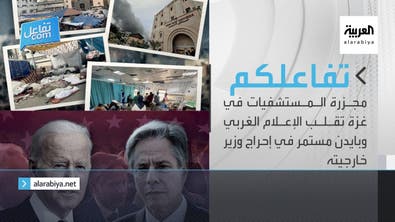 مجزرة المستشفيات في غزة تقلب الإعلام الغربي وبايدن مستمر في إحراج وزير خارجيته