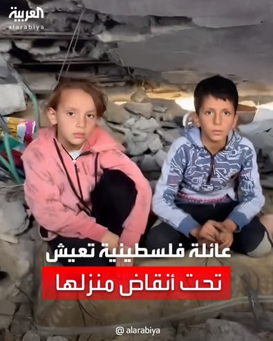 عائلة فلسطينية من 13 فرداً تعيش تحت أنقاض منزلها المدمر في غزة