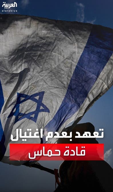 جيروزاليم بوست: إسرائيل تعهدت لقطر بعدم اغتيال قادة حماس بالدوحة