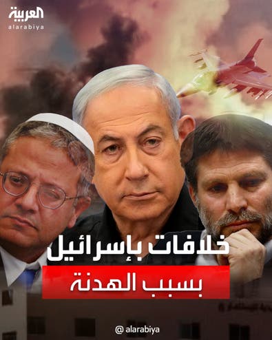 خلافات تهزّ حكومة نتنياهو وتهديد بحلّها بسبب مقترحات وقف الحرب
