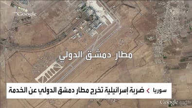 ترقب لرد فعل حلفاء إيران على القصف الإسرائيلي لمطار دمشق الدولي