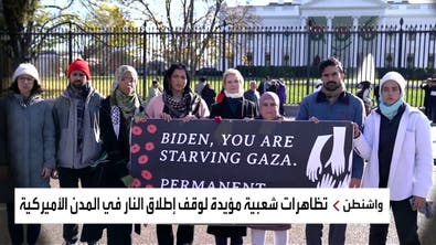 نشطاء يضربون عن الطعام أمام البيت الأبيض للمطالبة بتمديد وقف إطلاق النار في غزة