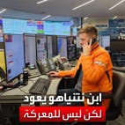 ابن نتنياهو يعود من "فسحة" أميركا للمشاركة في الحرب بالرد على الهواتف