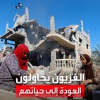 غزّيون يحاولون التعايش مع الأوضاع المأساوية للقطاع خلال الهدنة