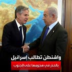واشنطن تطالب إسرائيل بتقليص منطقة القتال في هجومها المتوقع على جنوب غزة