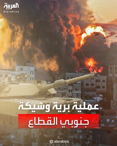 الجيش الإسرائيلي يعلن بدء عملية عسكرية في مدن جنوب قطاع غزة.. وواشنطن تعبر عن قلقها
