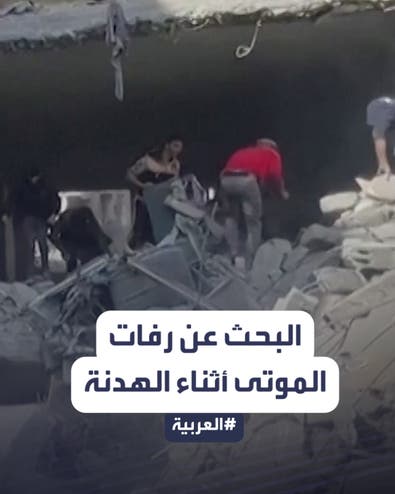 فرق الإغاثة في غزة تسابق الزمن لاستخراج ودفن الجثث قبل انهيار الهدنة