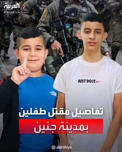 جندي إسرائيلي يقتل طفلا بطلقة في الرأس أثناء اللهو أمام منزله في جنين.. وشقيقه يروي م