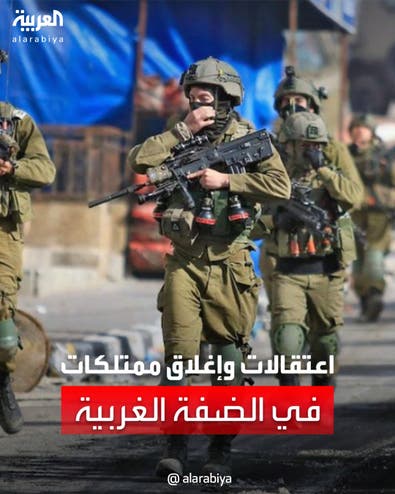 الجيش الإسرائيلي يواصل اعتقالاته وتنكيله بالفلسطينيين وممتلكاتهم في الضفة الغربية