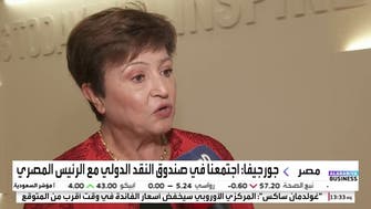 كريستالينا غورغيفا للعربية: صندوق النقد يدعم إصلاحات الاقتصاد في مصر
