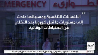 نشرة الرابعة | مسؤول في الصحة السعودية يطمئن: لا دليل على وجود أوبئة جديدة