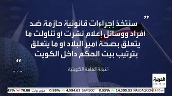 نشرة الرابعة | دعاوى ضد مروجي الشائعات حول صحة أمير الكويت