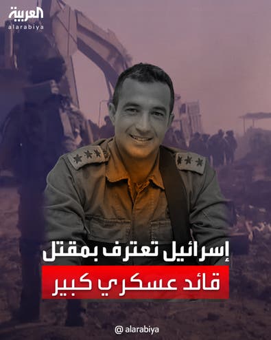 إسرائيل تعترف بمقتل قائد عسكري كبير في هجوم السابع من أكتوبر وجثته في غزة