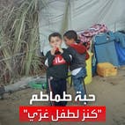 فرحة طفل بريء في غزة بامتلاك حبة طماطم.. ونساء تروي الأوجاع في رحلة النزوح