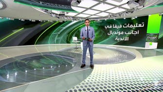في المرمى | بعد تأهل أربعة أندية سعودية في دوري أبطال آسيا..هنا تفاصيل القرعة