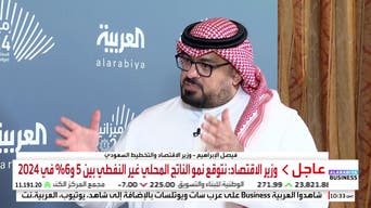 وزير الاقتصاد للعربية: نريد فصل صرف الميزانية السعودية عن تذبذب أسواق النفط 