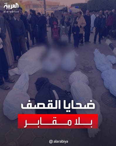 الأزقة والساحات وقارعة الطرقات.. أماكن لدفن ضحايا القصف الإسرائيلي في غزة