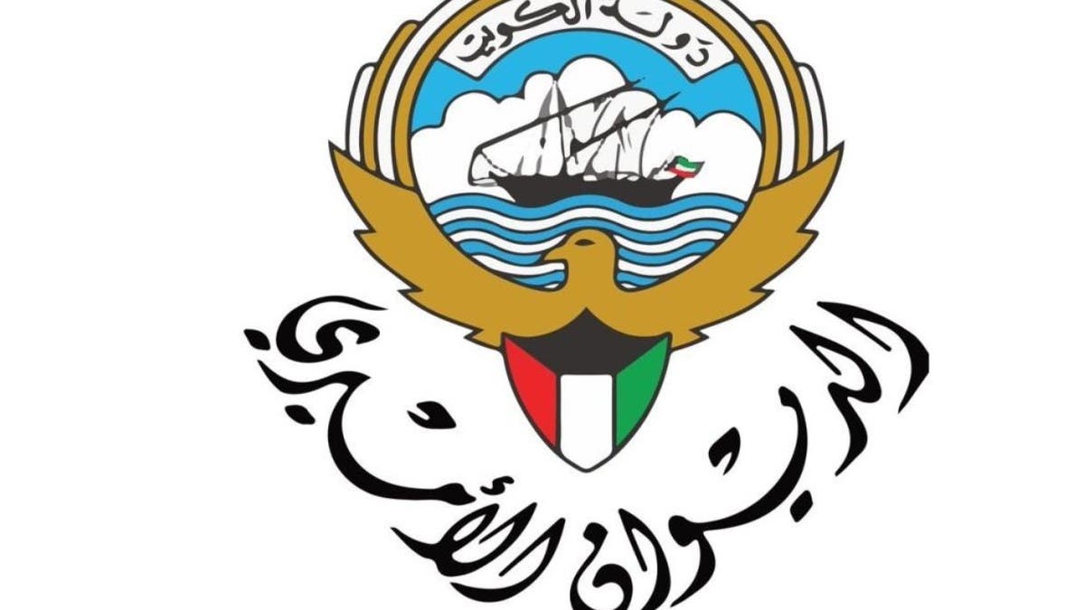 التلفزيون الكويتي: بيان من الديوان الأميري بعد قليل
