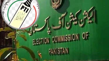Election Commmission of Pakistan 