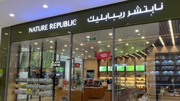 «نايتشر ريبابليك» لمستحضرات التجميل تفتتح متجرا في الإمارات