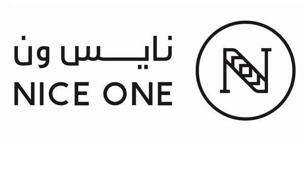 “Nice One” تخطط لطرح عام أولي في السوق السعودية