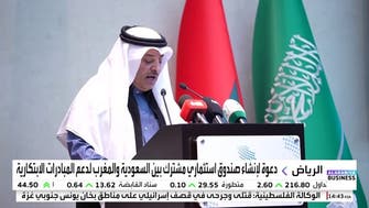 دعوة لإنشاء صندوق استثماري بين السعودية والمغرب