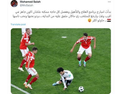 صورة ضوئية من حساب صلاح في "إكس"