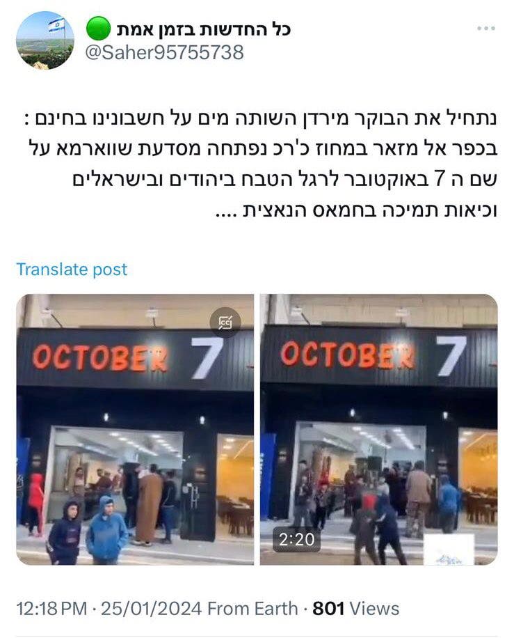  تغيير اسم مطعم "7 أكتوبر" بعد أن أغضب إسرائيل 2d5ac794-99fc-4040-8140-605483a3ba8d