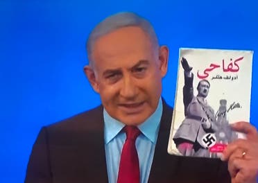 نتنياهو يحمل كتاب هتلر