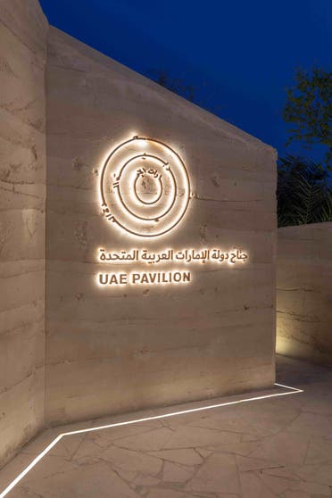 The facade of the UAE Pavilion at Expo 2023 Doha in Qatar. (Supplied)