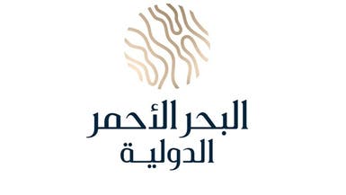 "البحر الأحمر الدولية" تعلن الإغلاق المالي لتمويل بملياري ريال مع بنك الرياض